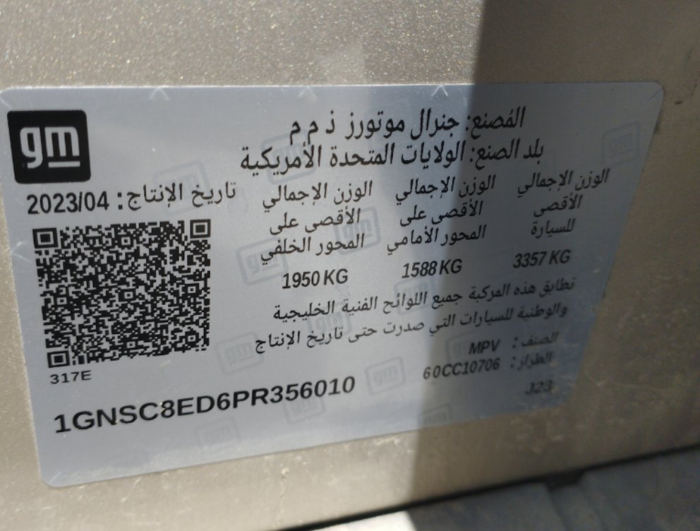 Chevrolet  Tahoe LS 2023 image