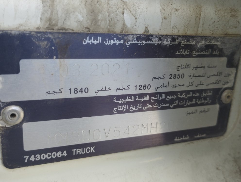 ميتسوبيشي L200  2021 image