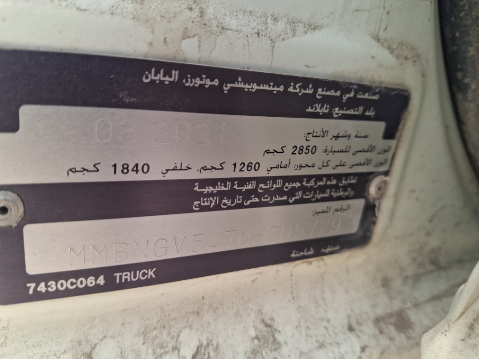 ميتسوبيشي L200 4X4- 2021 image