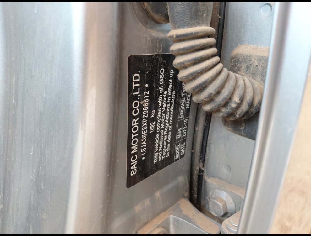 إم جي 5 STD 2023 image