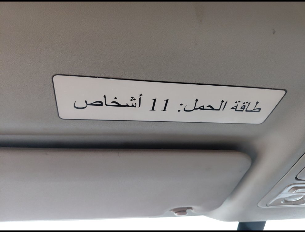 تويوتا هايس باص MT RWD 2020 image