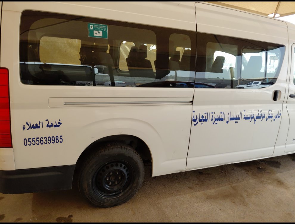 تويوتا هايس باص MT RWD 2020 image