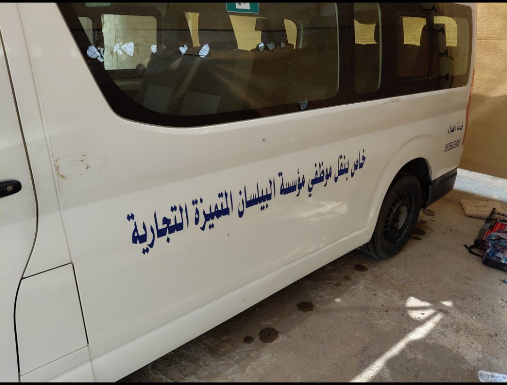 تويوتا هايس باص MT RWD 2020 image