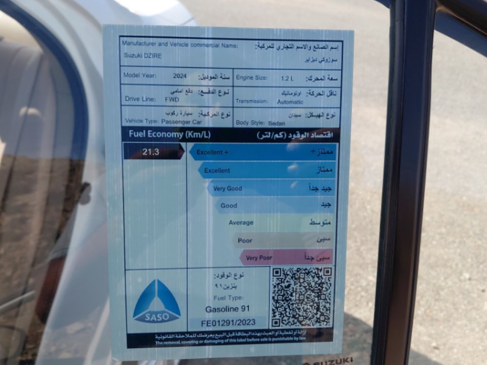 سوزوكي ديزاير GLX 2024 image