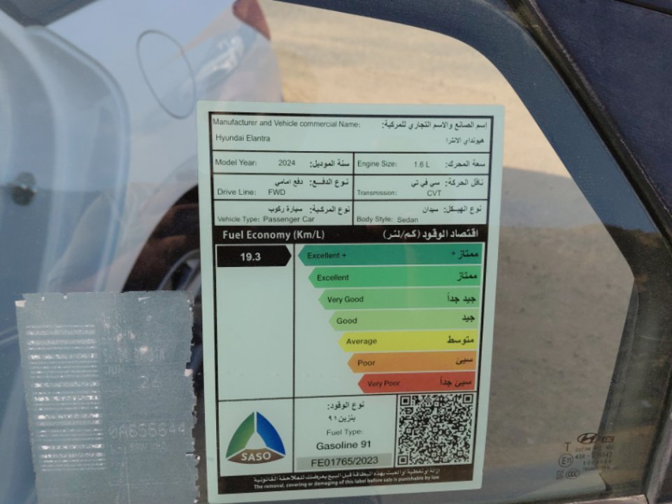 هيونداي إلنترا FLT  2024 image