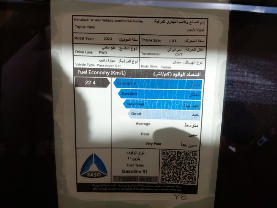 تويوتا يارس Y PLUS 2024 image