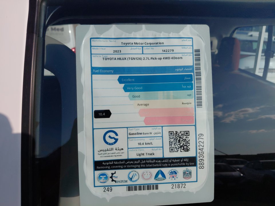 تويوتا هايلكس 4x4 2023 image