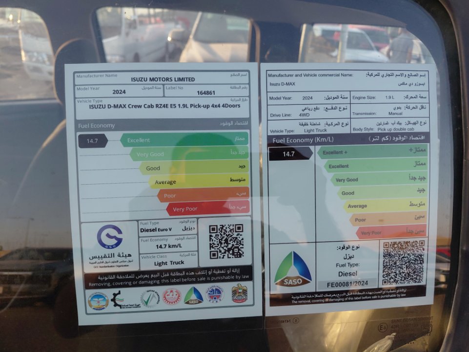 ايسوزو ديماكس 4X4 2024 image