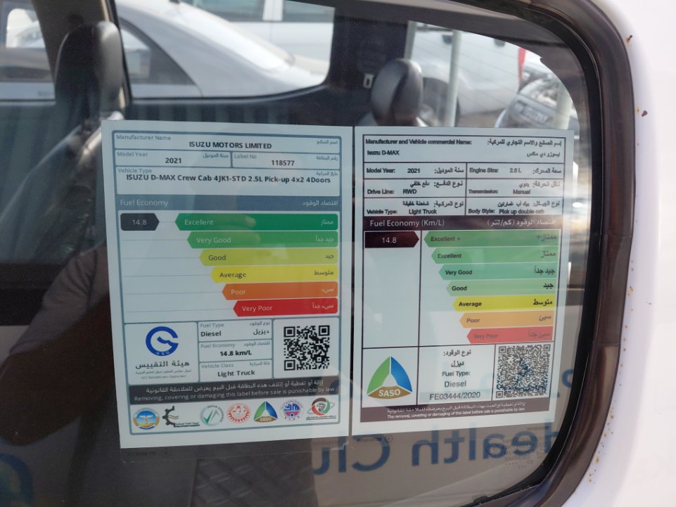 ايسوزو ديماكس  2021 image