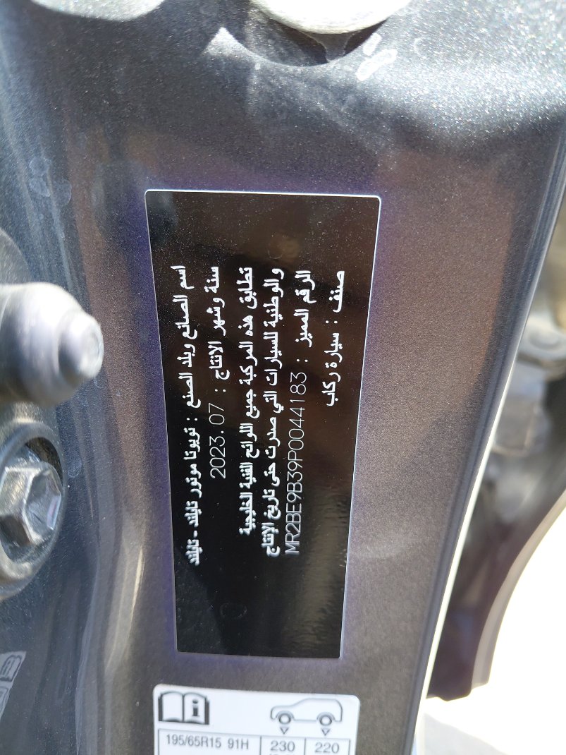 تويوتا يارس Y 2023 image