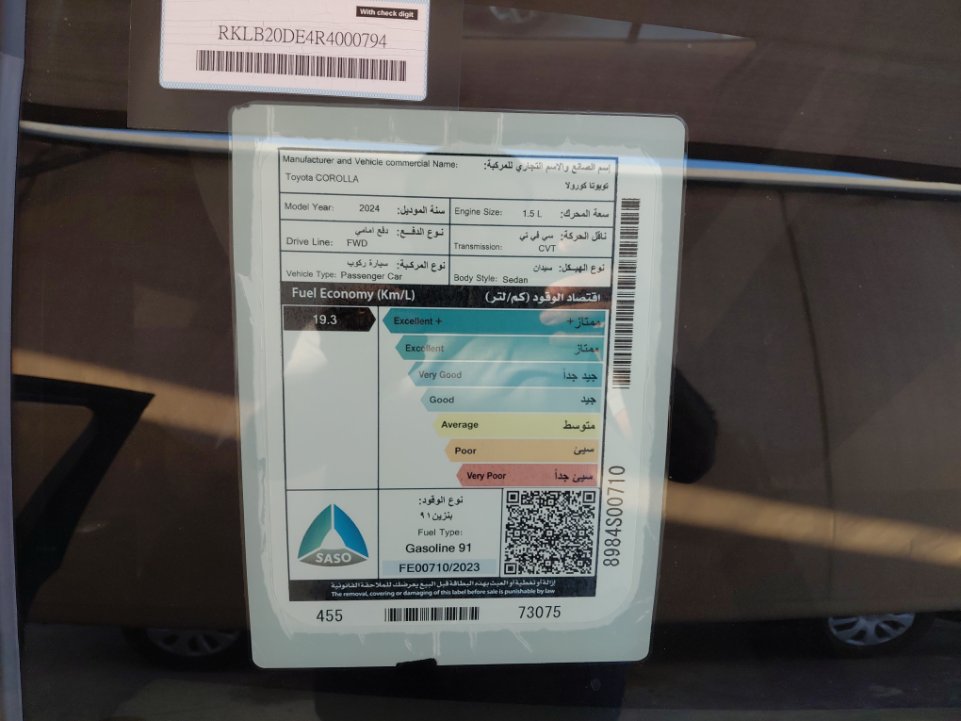 تويوتا كورولا XLI EXE  2024 image