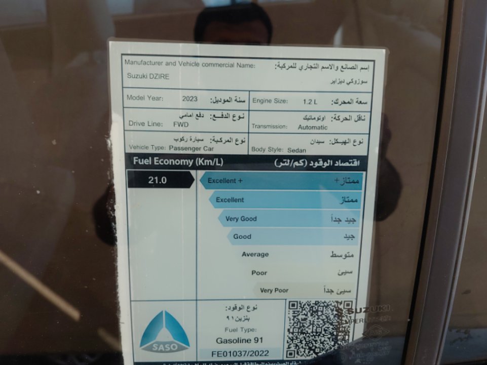 سوزوكي ديزاير G 2023 image