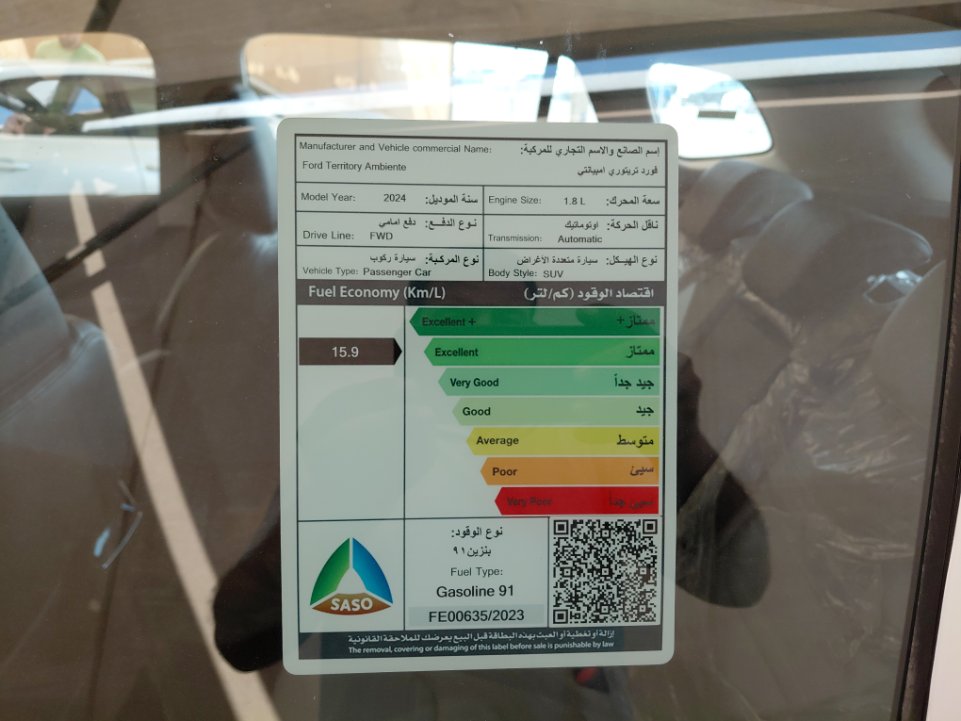 فورد تيرتوري  - رياضية - امبينتي - Ambiente 2024 image