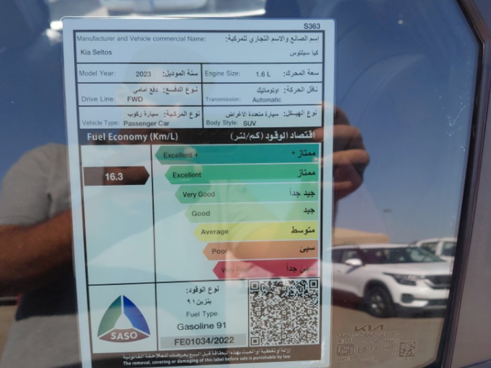 كيا Seltos SP2I  LX FWD 2023 image