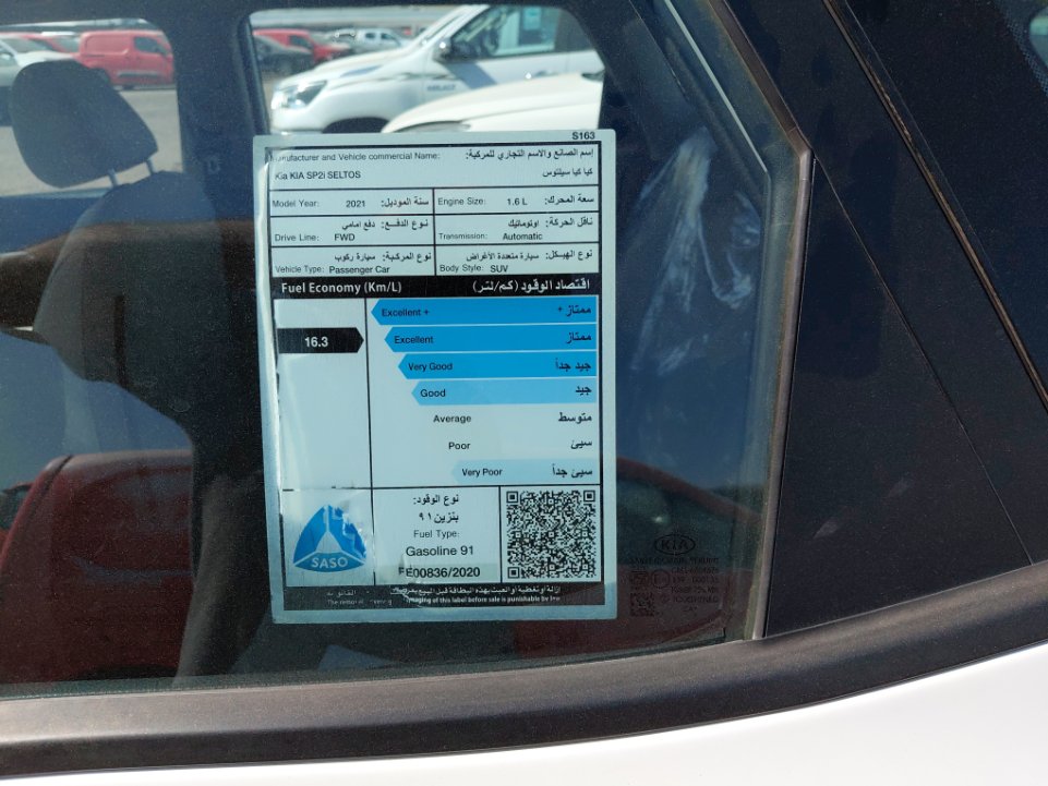 كيا Seltos SP2I LX FWD 2021 image