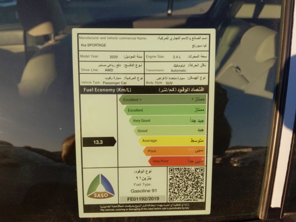 كيا سبورتاج QLE LX 4WD 2020 image