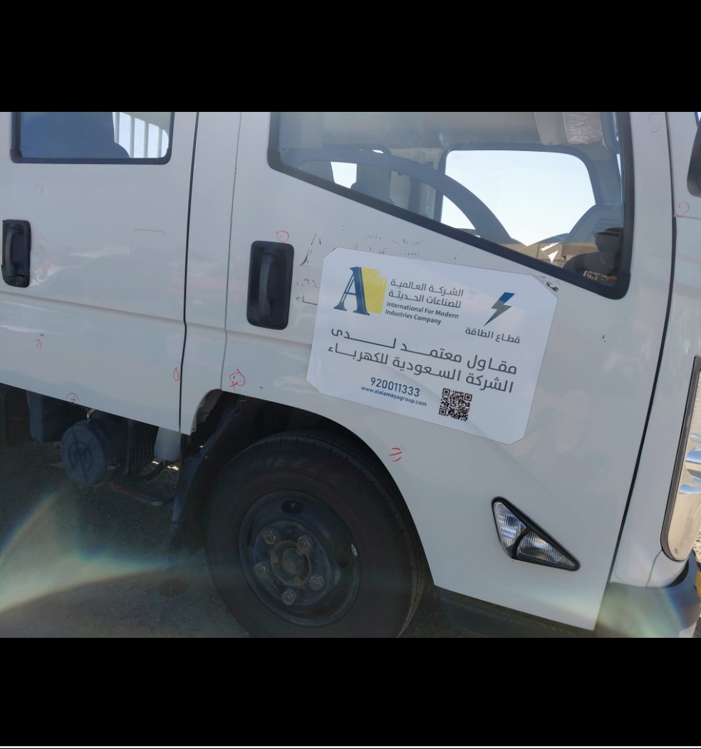 JMC CARRYING - PLUS  2023 image