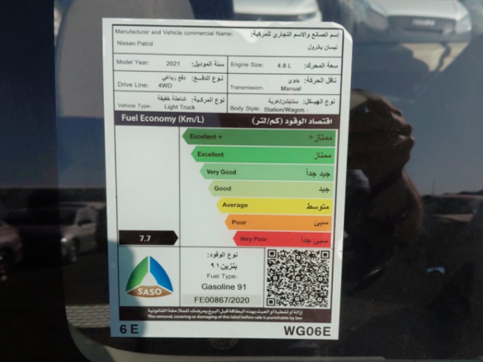 نيسان باترول  2021 image