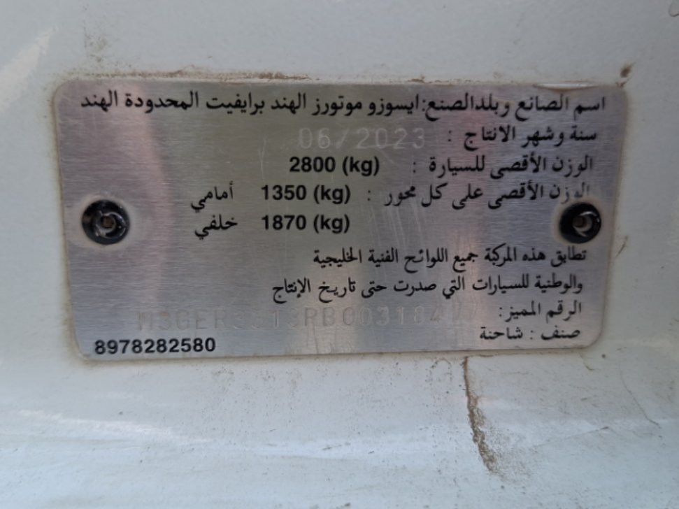 ايسوزو ديماكس 4x4 2023 image