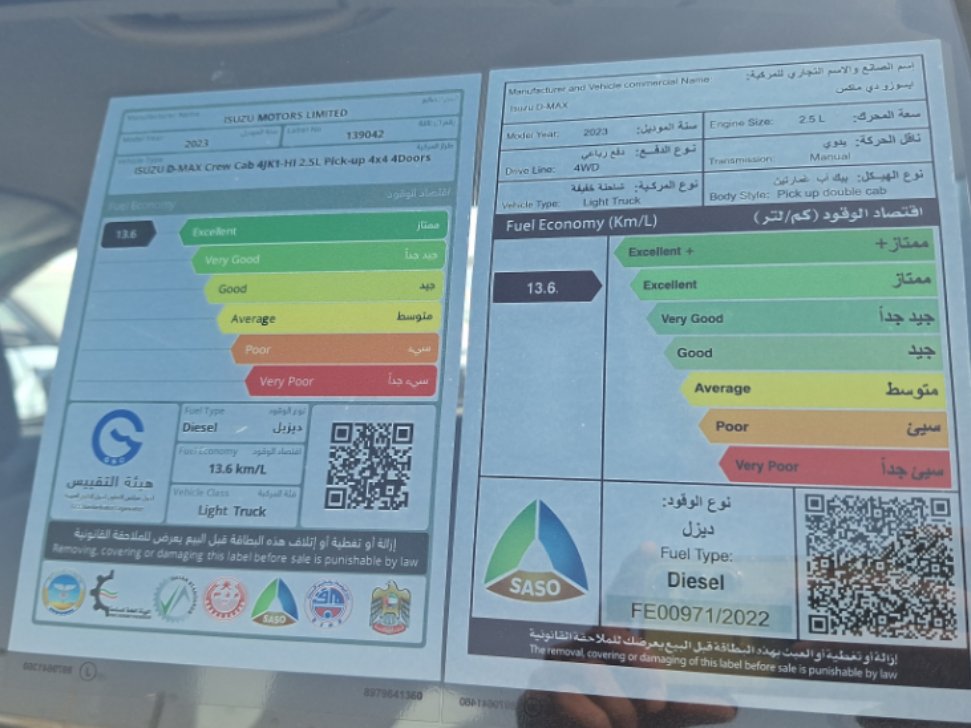 ايسوزو ديماكس 4x4 2023 image