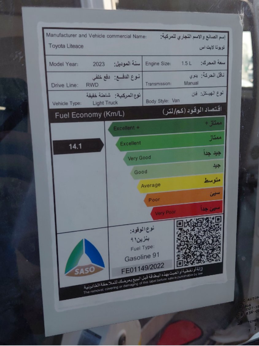 Toyota Lite Ace  2023 image