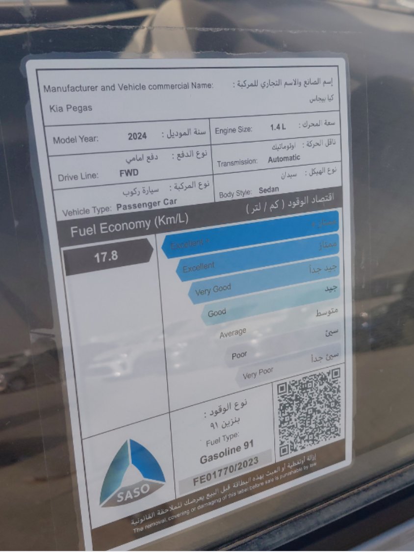 KIA Pegas LX - تالف 2024 image