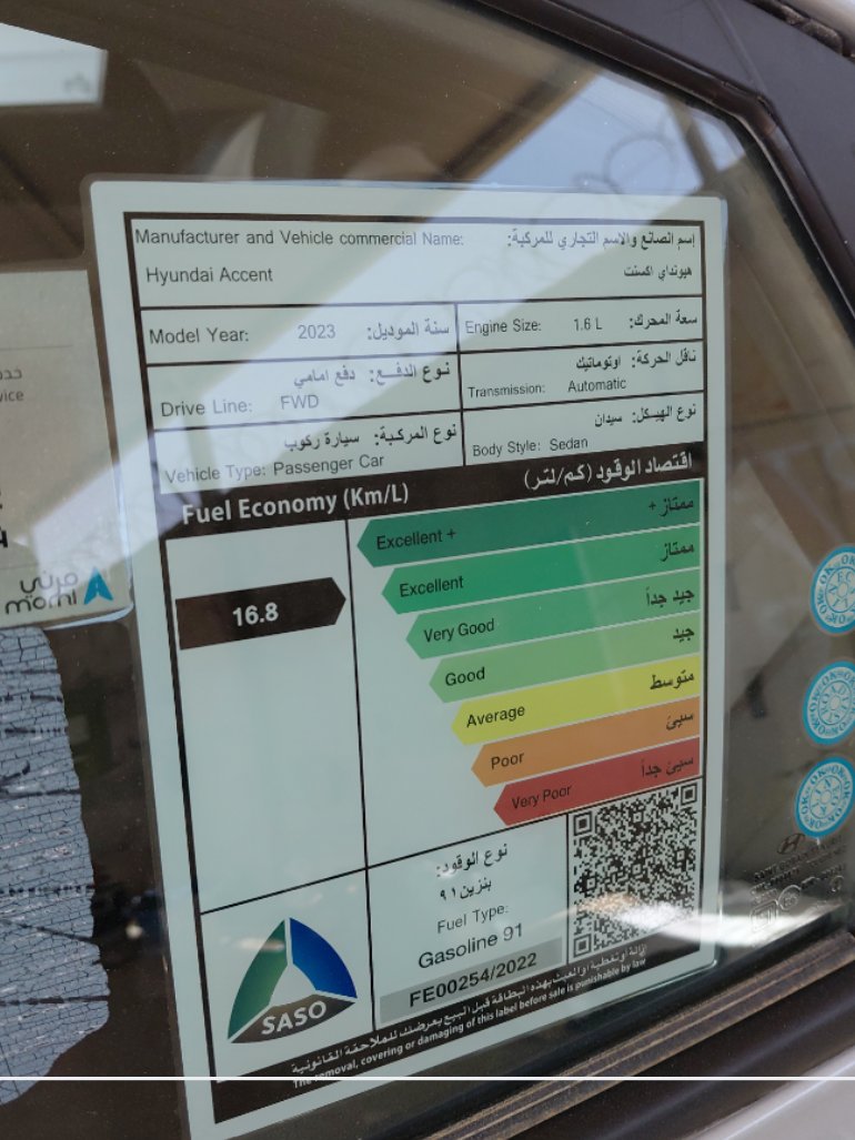 Hyundai Accent  2023 image