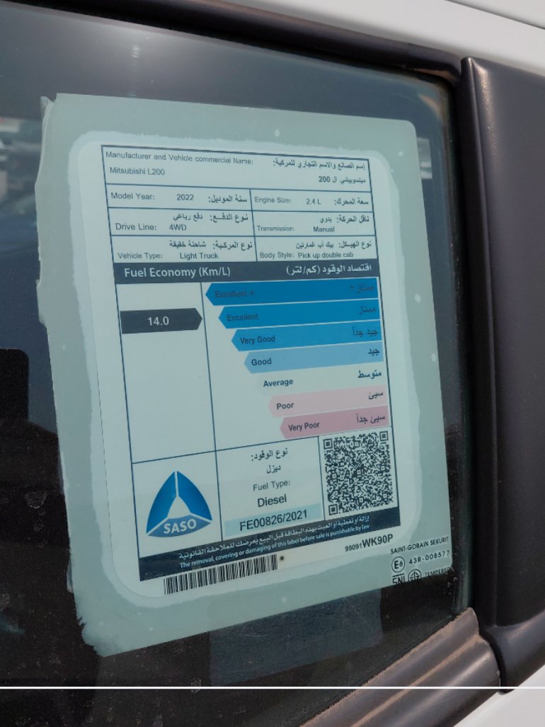 ميتسوبيشي L200  2022 image