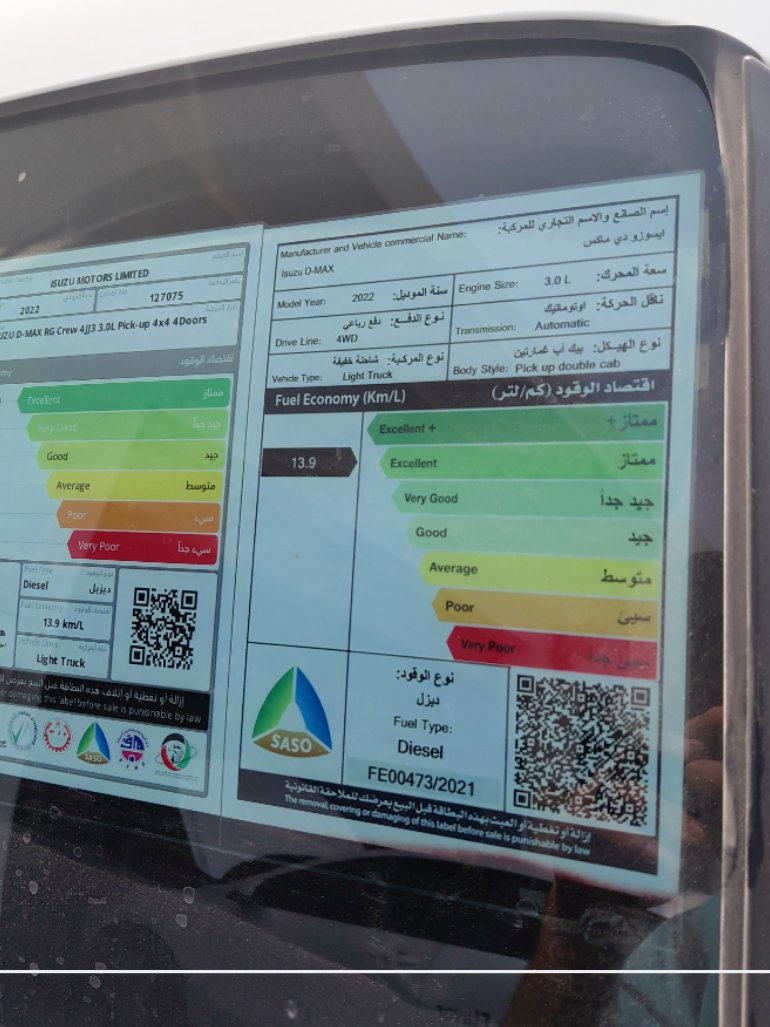 Isuzu D MAX 4X4 - 2022 image