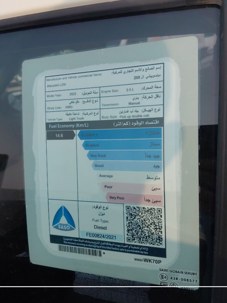 ميتسوبيشي L200  2022 image