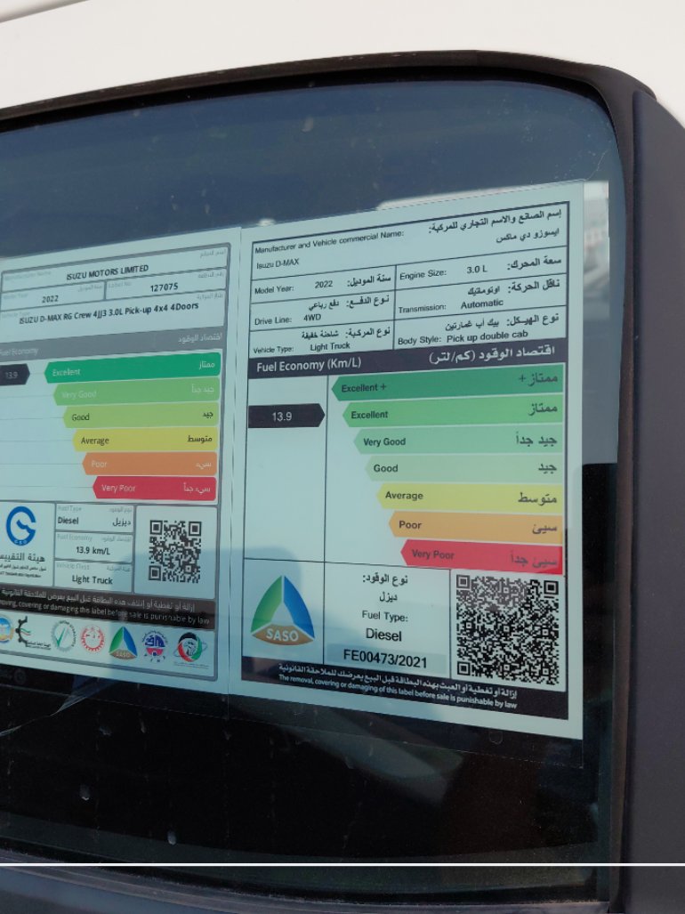 Isuzu D MAX 4X4 - 2022 image