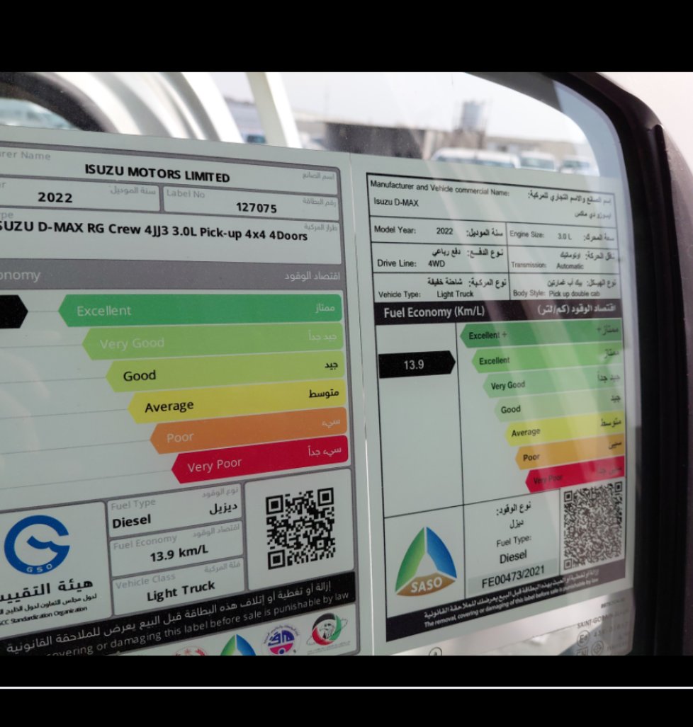 Isuzu D MAX 4X4 - 2022 image
