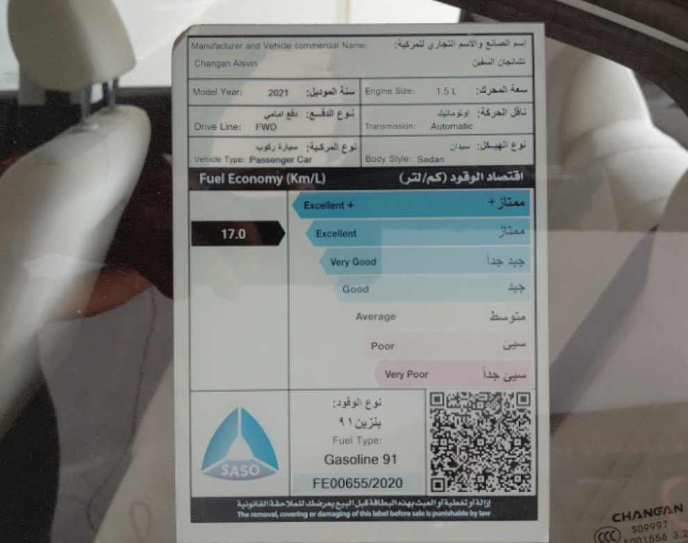 Changan Alsvin  2021 image