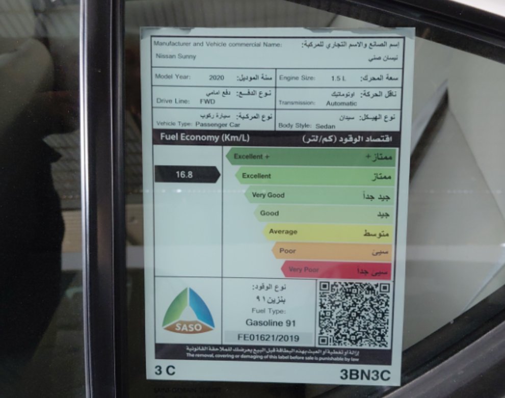 Nissan Sunny  2020 image