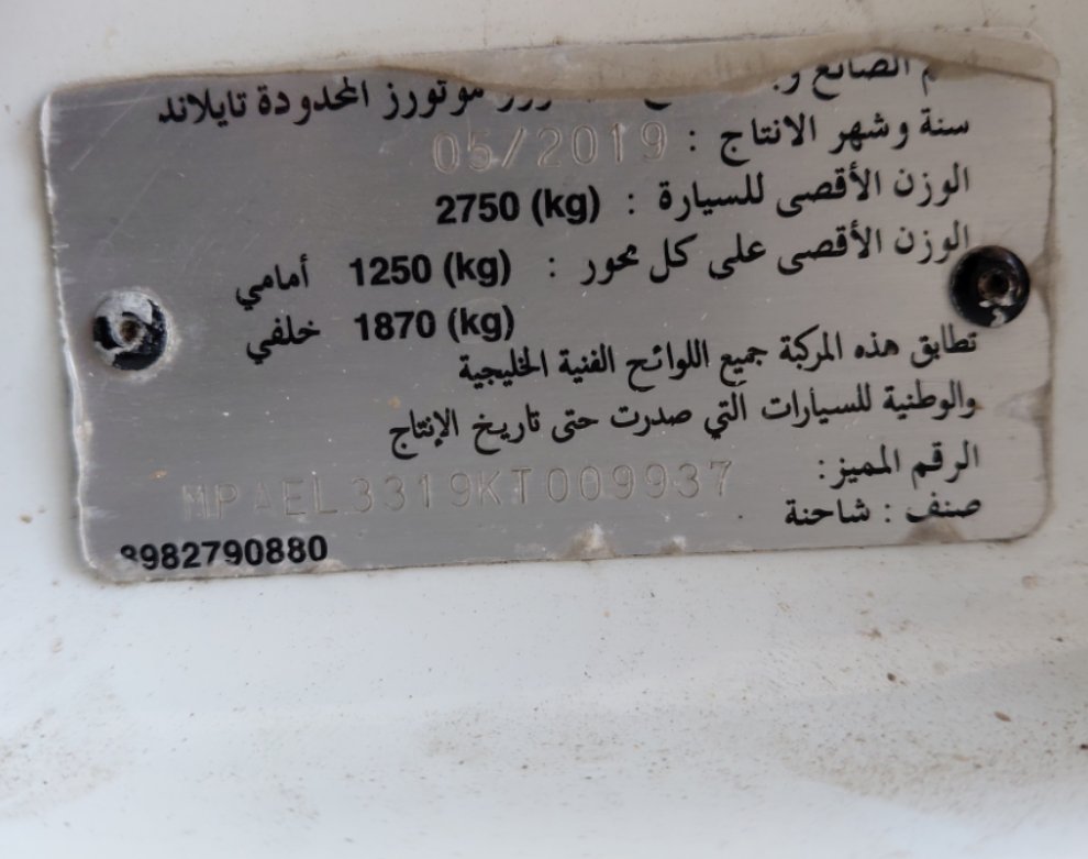 Isuzu D MAX  2019 image