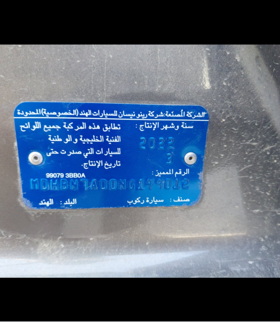 Nissan Sunny  2022 image