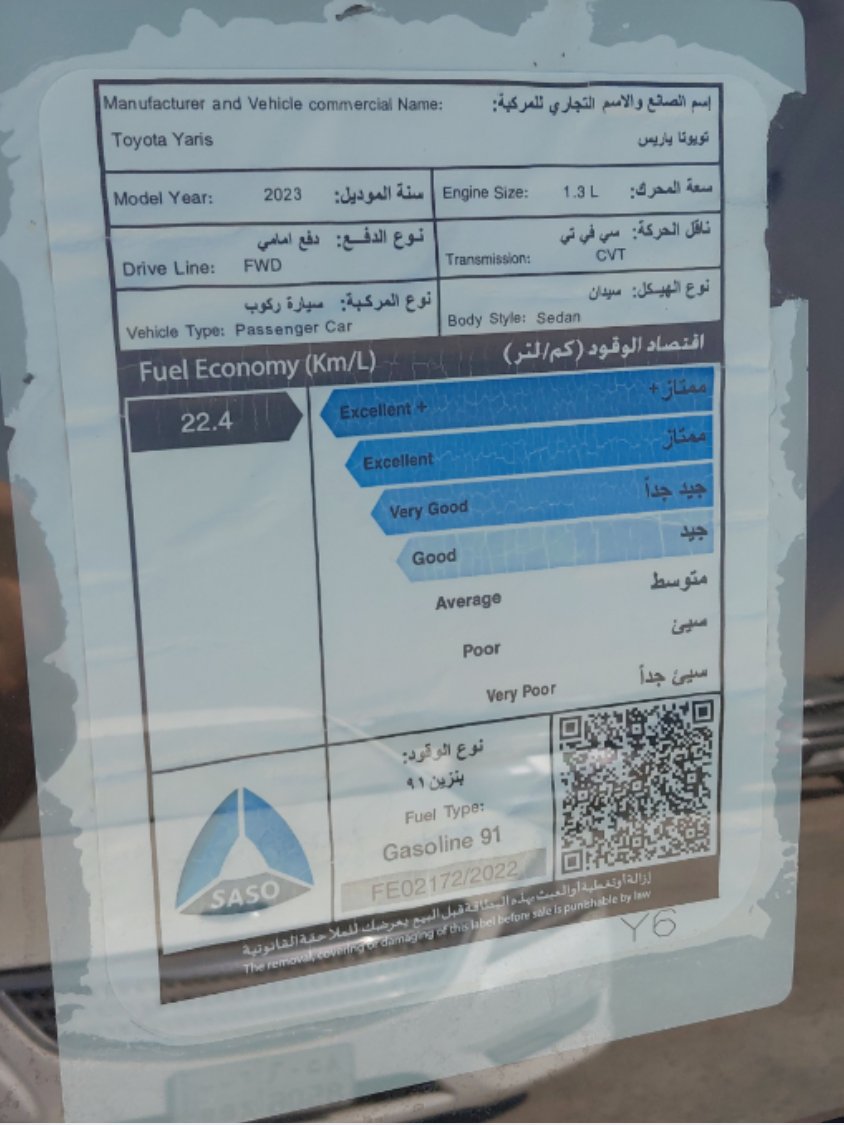 Toyota Yaris  2023 image