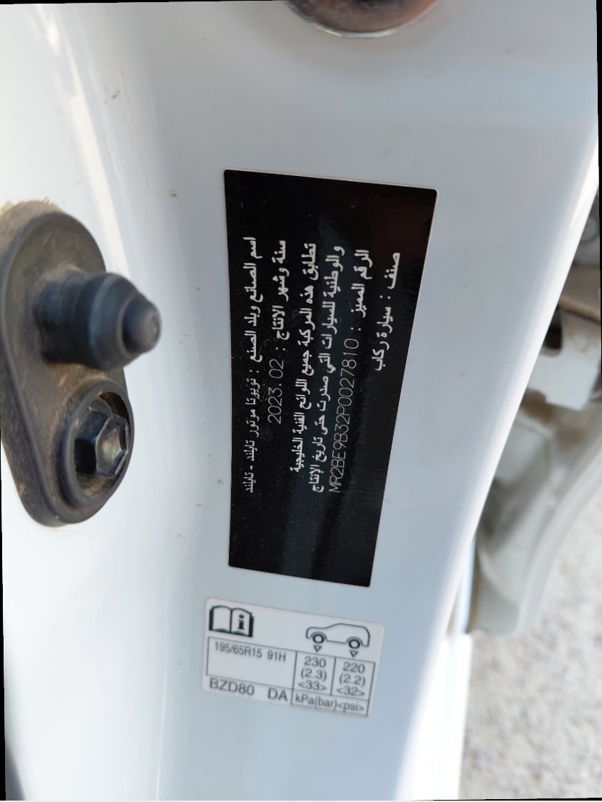 Toyota Yaris  2023 image