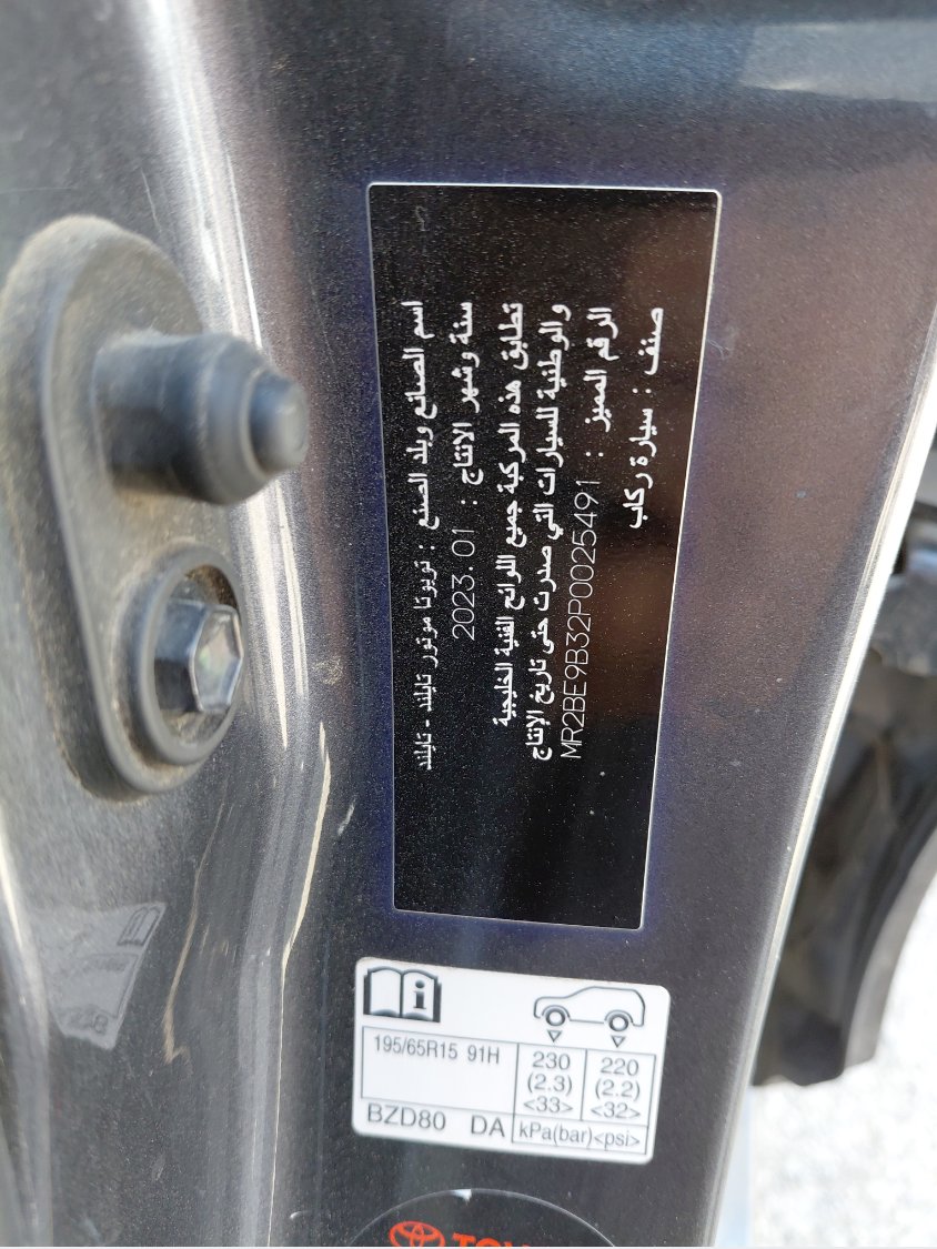 Toyota Yaris  2023 image