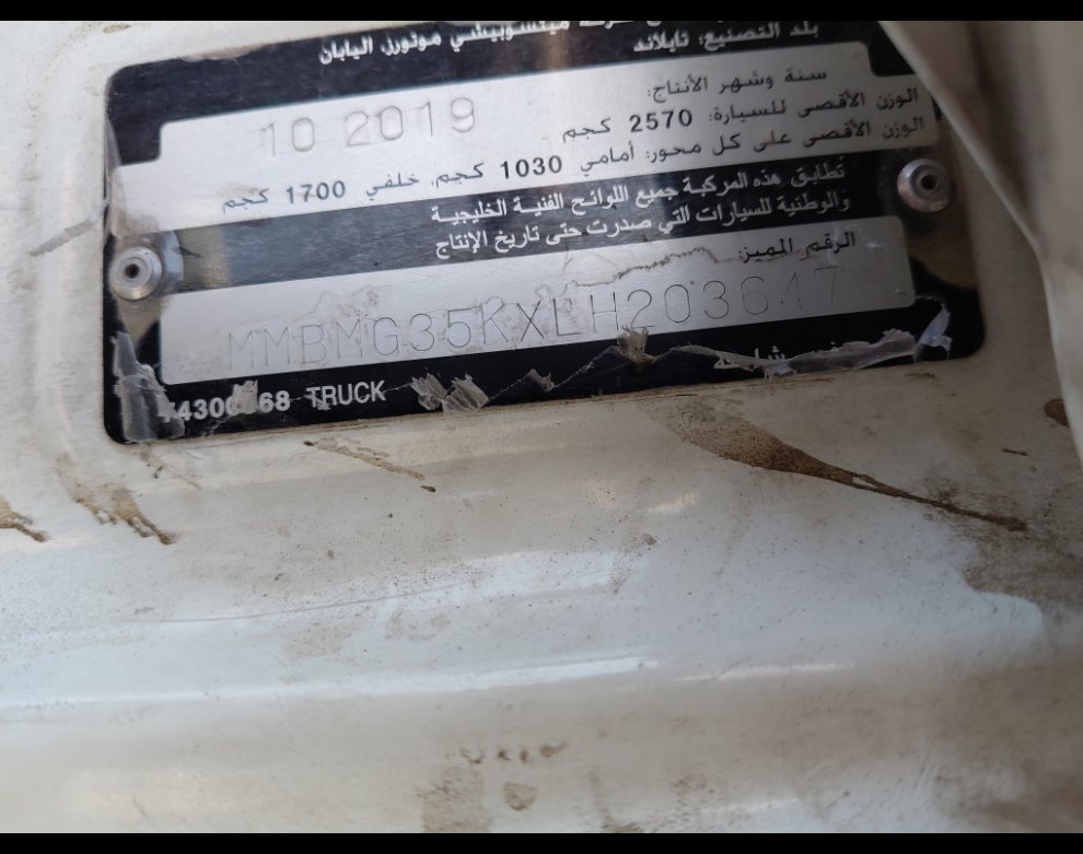 ميتسوبيشي L200  2020 image