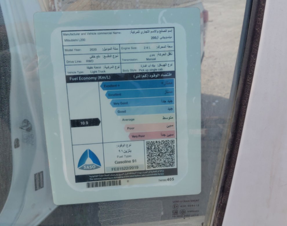 ميتسوبيشي L200  2020 image