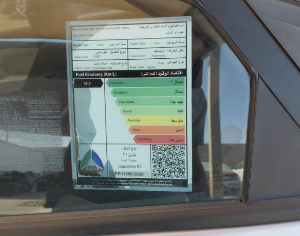 هيونداي أكسنت  2021 image