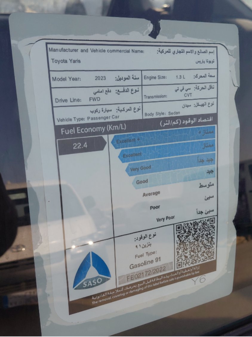 Toyota Yaris  2023 image