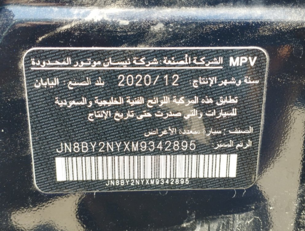 Nissan Patrol PLATINUM 2021 image