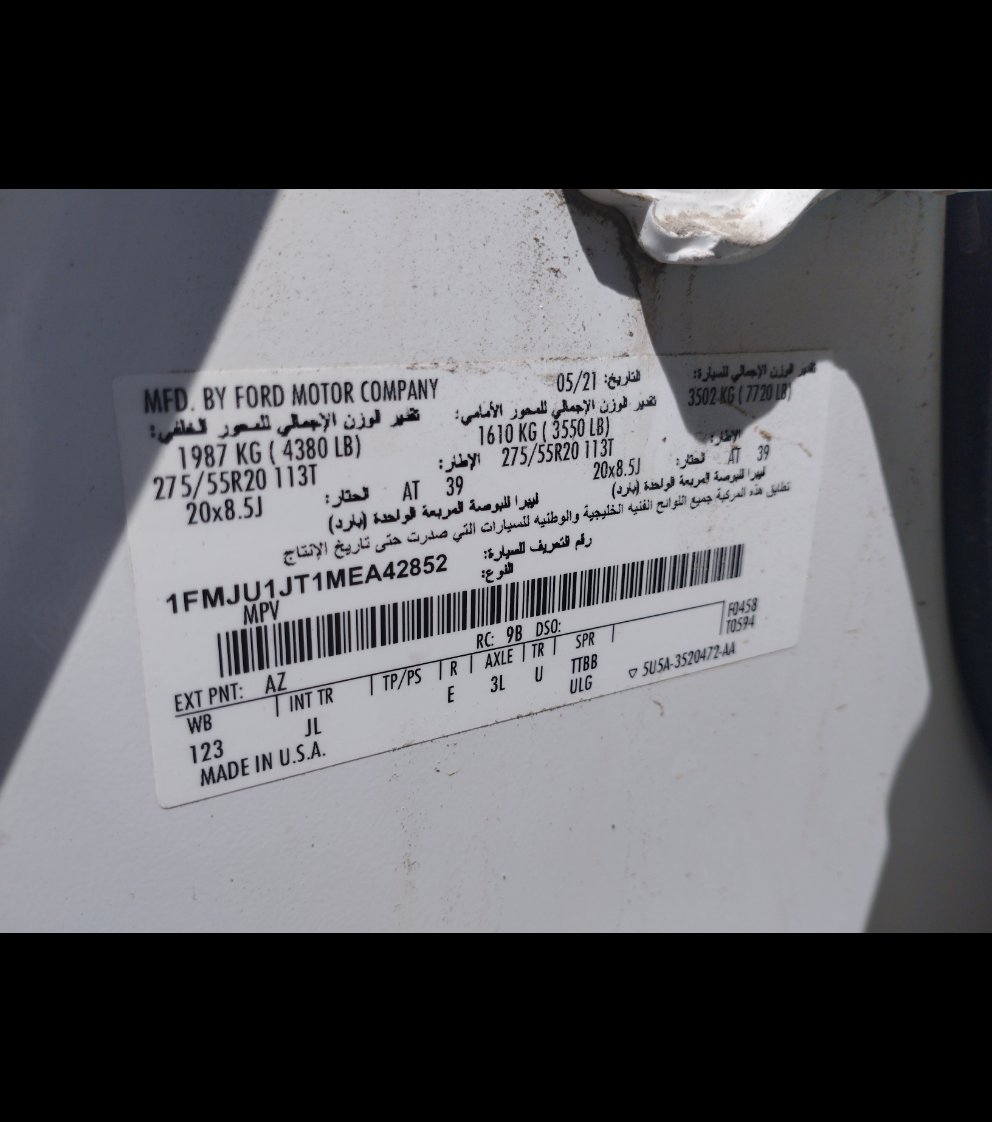 Ford Expedition  2021 image