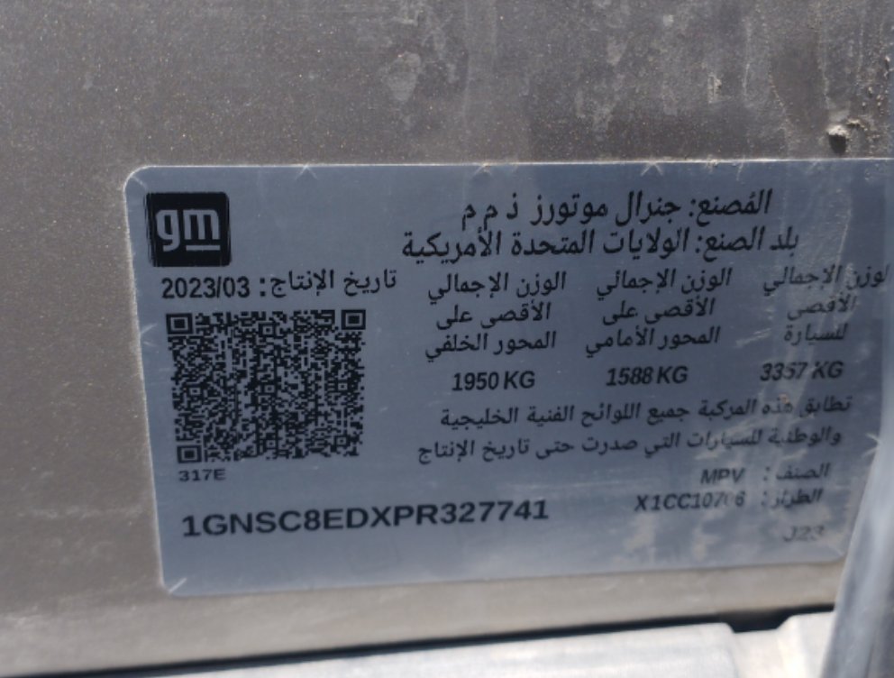 شفروليه تاهو LS 2023 image