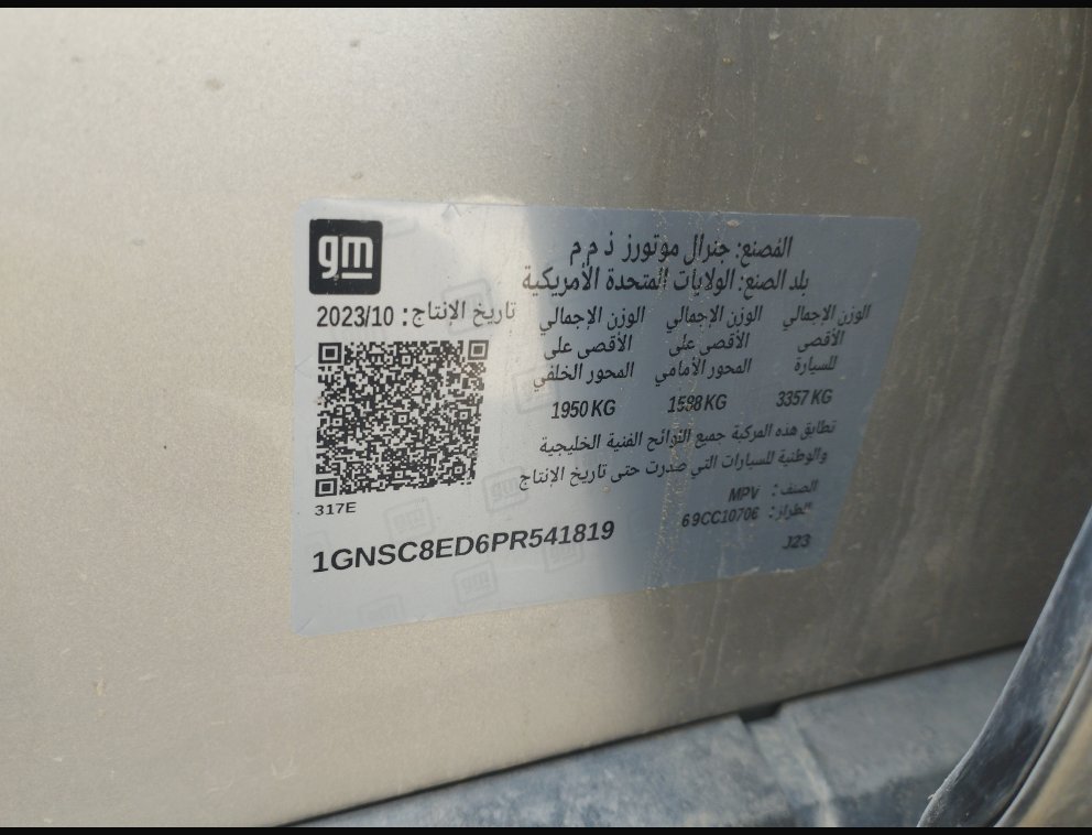 Chevrolet  Tahoe  2023 image