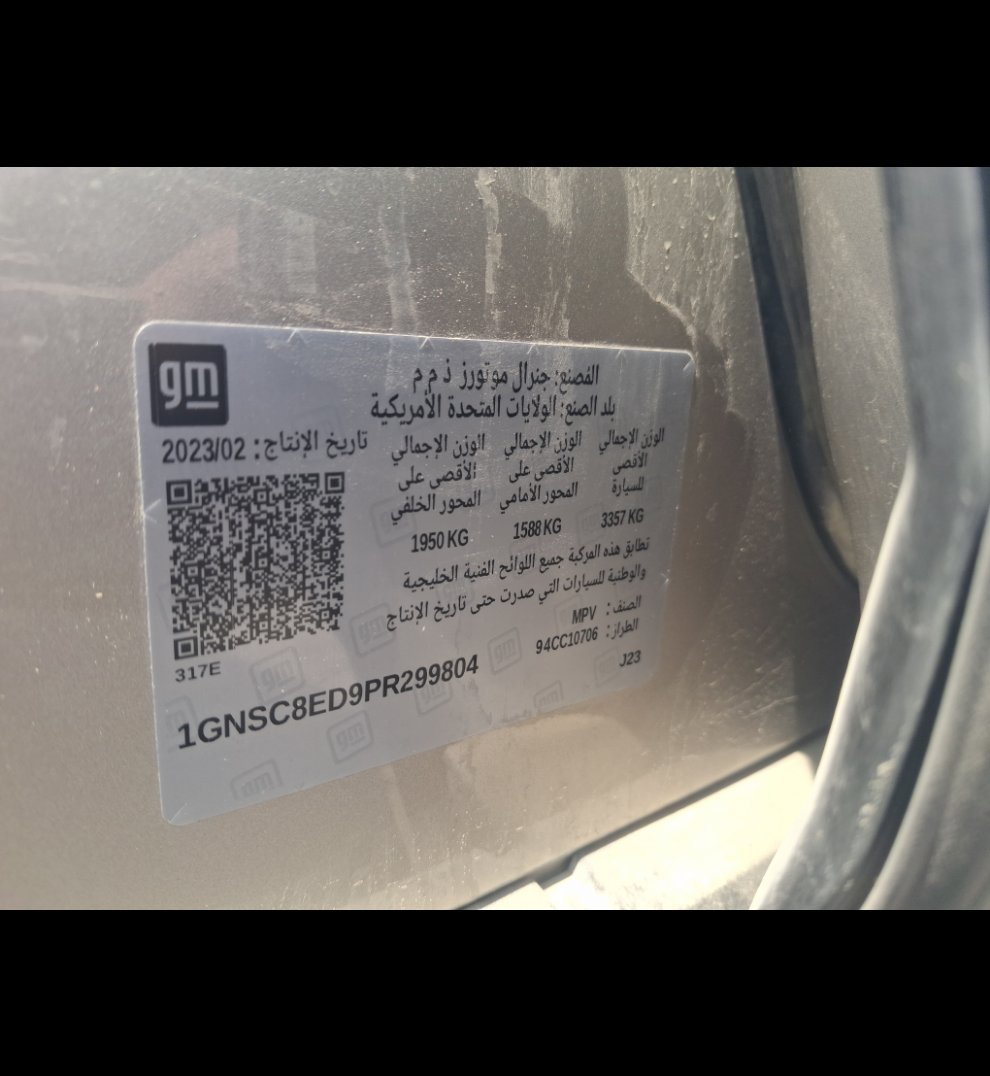 شفروليه تاهو LS 2023 image