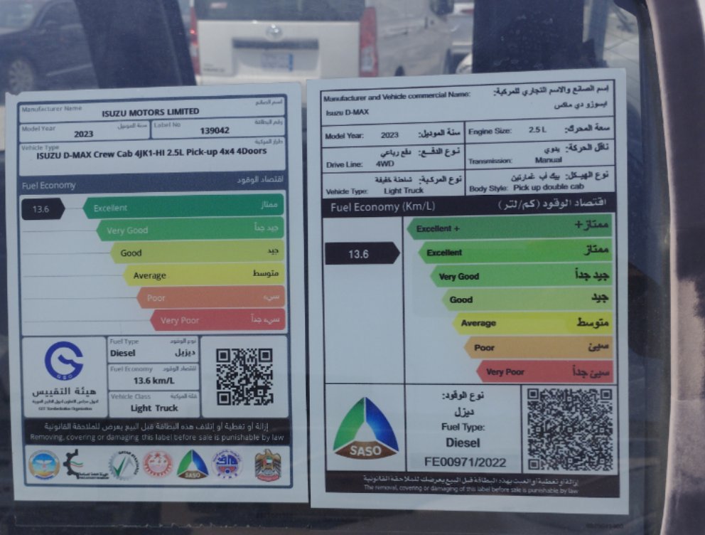 ايسوزو ديماكس دفع رباعي  2023 image