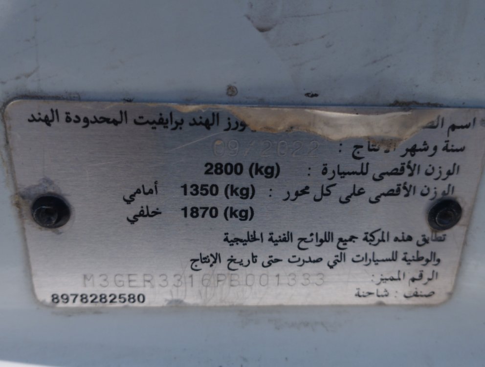 ايسوزو ديماكس دفع رباعي  2023 image